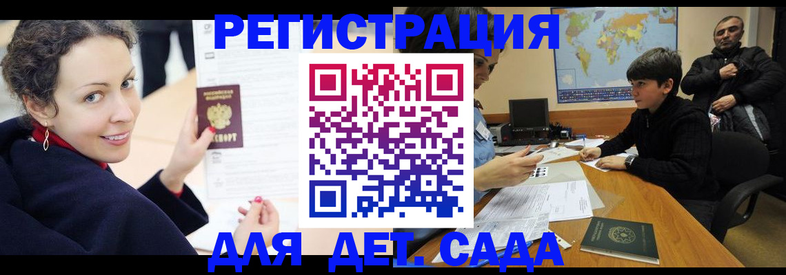 прописка штамп в Кремёнках