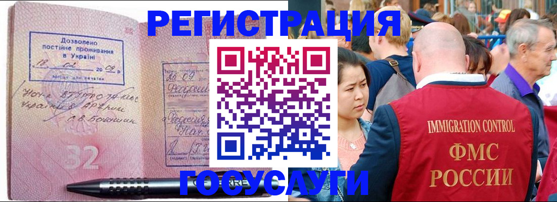 временная регистрация в Кремёнках