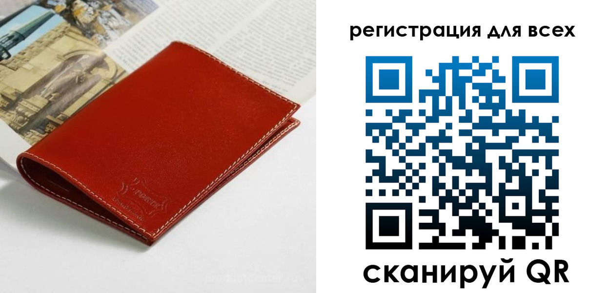 прописка поиск в Кремёнках