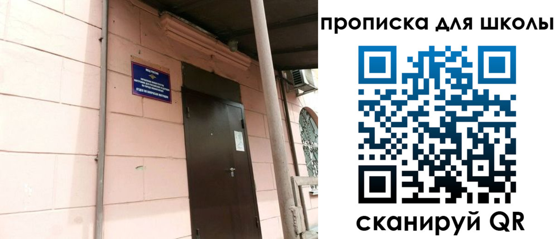 прописка для работы в Кремёнках
