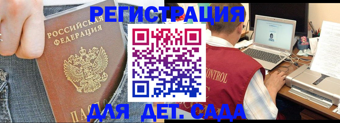 регистрация для школы в Кремёнках
