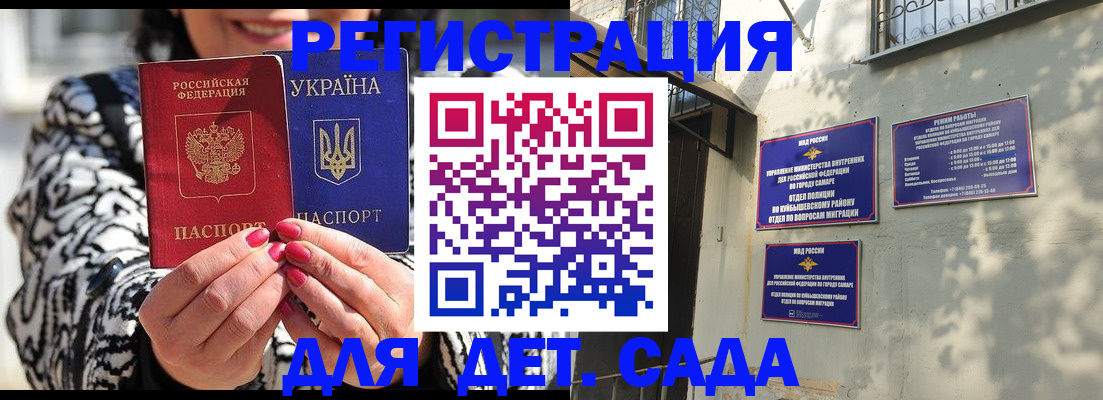 временная регистрация для школы в Кремёнках