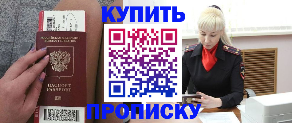 временная регистрация надежно в Кремёнках