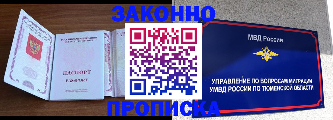 временная регистрация законно в Кремёнках