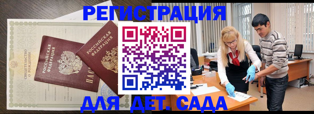 временная регистрация в Кремёнках