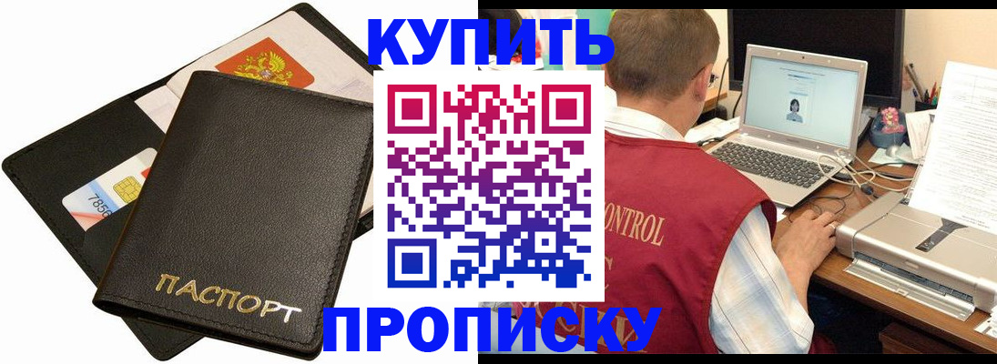 прописка регистрация в Кремёнках